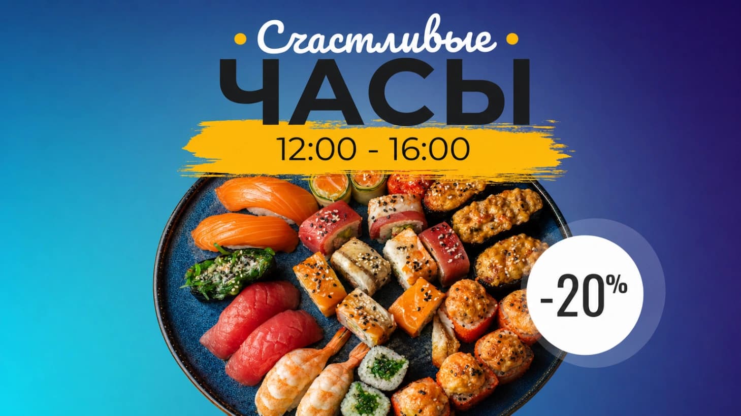 Баннер