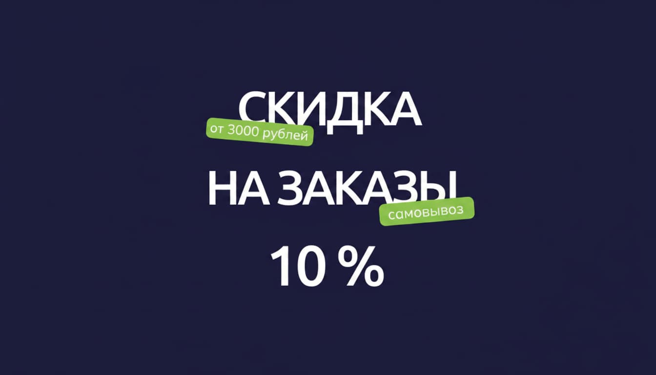 Баннер